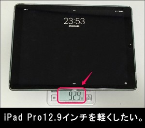 s-ipad-pro-12-9-cut-before-2_thumb.jpg