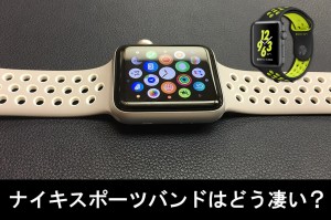 t-applewatch-nike-sports.jpg