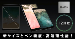 e-3-32-ipad-pro-new-size.png