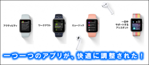 e-applewatchos4_thumb.png
