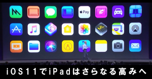 e-ios11-meny-func.png