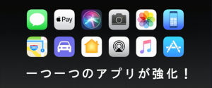 e-ios11-sp_thumb.png