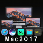 新MacBook(Pro)2017, iMac2017, MacOS HighSierra(ハイシエラ)の新機能とは？