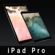 【超まとめ】新型iPad Pro10.5&12.9インチ登場！性能はどう違い、進化したのか？【2017モデル】