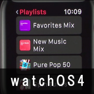watchOS4でアップルウォッチは、どう変わった？(性能・比較)
