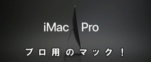 t-16-47-imac-pro_thumb.png