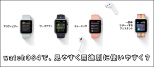 t-applewatchos4_thumb.png