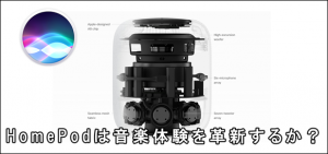 t-homepod_thumb.png