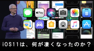 t-ios11-sp.png