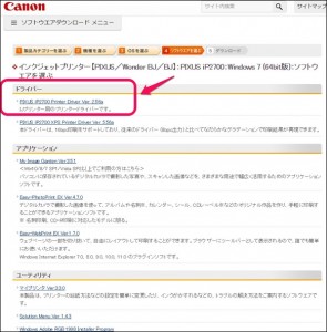 1-printer-cannon-ip2700-driver-site-2_thumb.jpg