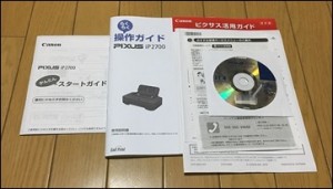 11-printer-cannon-ip2700-cd-info_thumb.jpg
