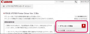 2-printer-cannon-ip2700-driver-site-2_thumb.jpg