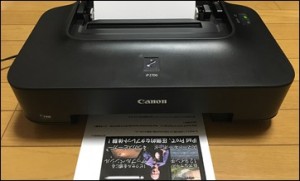 3-printer-cannon-ip2700-design-front_thumb.jpg