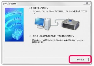 3-printer-cannon-ip2700-first-joint_thumb.jpg