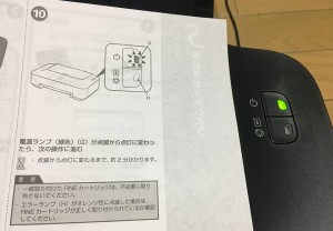 45-printer-cannon-ip2700-ink-set-wait.jpg