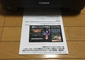 52-printer-cannon-ip2700-homepage-print.jpg