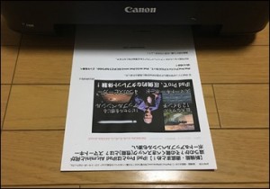 52-printer-cannon-ip2700-homepage-print_thumb.jpg