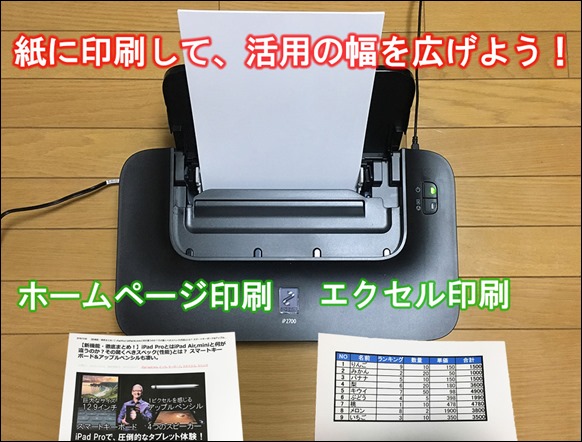 e-printer-cannon-ip2700-use