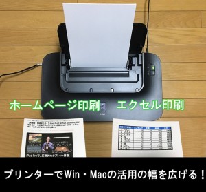 t-printer-cannon-ip2700-use.jpg