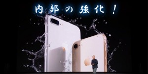 e-iphone8-design_thumb.jpg