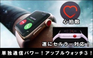 t-applewatch3-swim_thumb.jpg