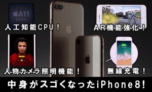 t-iphone8-design.jpg