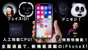 t-iphonex-home.jpg