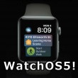 アップルウォッチ WatchOS5！新アップデート内容は？(WWDC2018 6月)