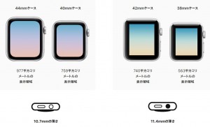 applewatch3-4-size-hikaku.jpg