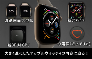 t-2018-apple-watch4_thumb.png