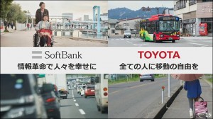 11-toyota-and-softbank_thumb.jpg