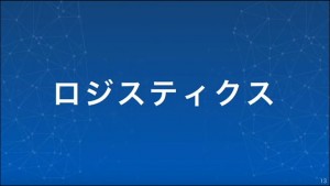 14-softbank-logistics_thumb.jpg