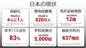 15-japan-info.jpg