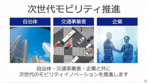 19-next-mobility.jpg