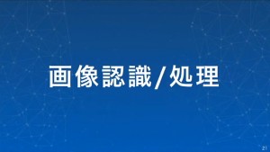 21-image-recognition-processing.jpg
