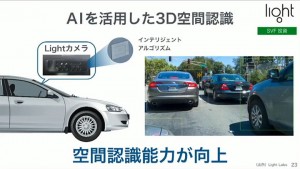 23-ai-3d-spatial-recognition.jpg