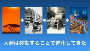 3-softbank-mobile-human-evolution.jpg