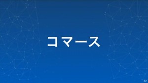 34-softbank-ec.jpg