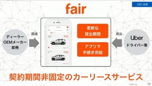 38-softbank-fair.jpg
