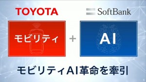 6-softbank-ai-toyota-mobility.jpg