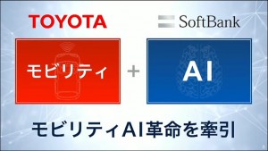6-softbank-ai-toyota-mobility_thumb.jpg