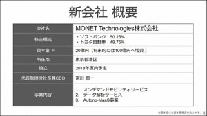 6-softbank-monet-tec-info_thumb.jpg