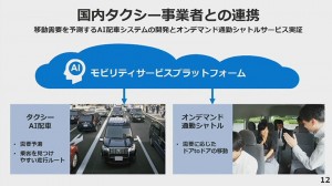 9-toyota-taxi.jpg