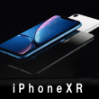 【超まとめ】iPhone XRとは、どう性能進化したのか？他との違いは？