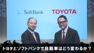 t-toyota-softbank-2018-10.png