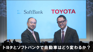 t-toyota-softbank-2018-10_thumb.png