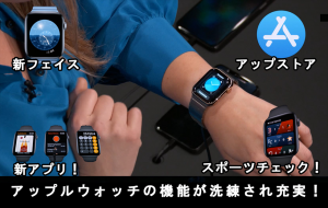 e-wwdc-2019-applewatch-os6_thumb.png