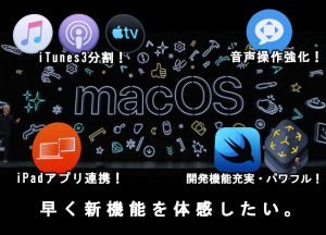e-wwdc-2019-mac-os-op.png
