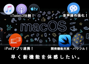 e-wwdc-2019-mac-os-op_thumb.png