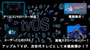 e-wwdc2019-appletv-ui_thumb.png